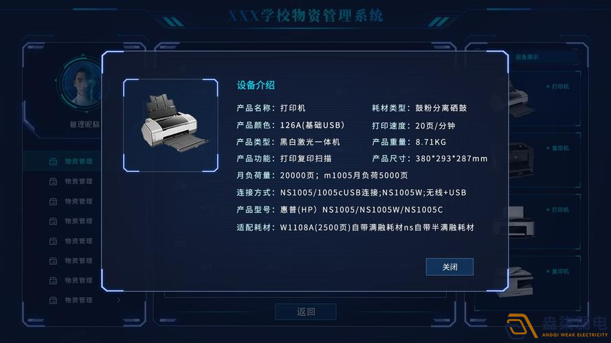 盎柒物資管理平臺使用流程是什么樣？