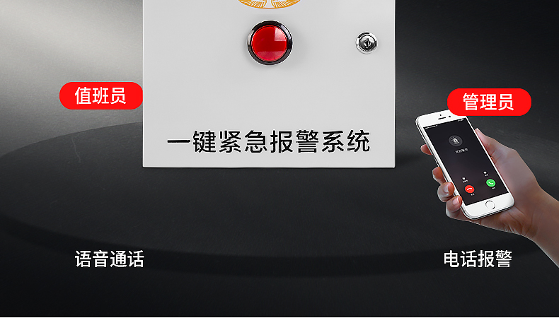 校園一鍵報警有什么作用？
