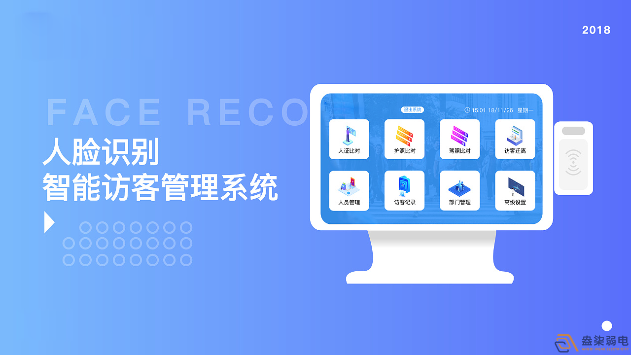 企業(yè)是否經(jīng)常面臨繁瑣的訪客管理難題？